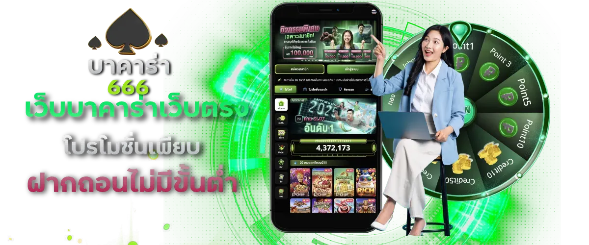 promotion-baccarat666 BY บา คา ร่า 66666